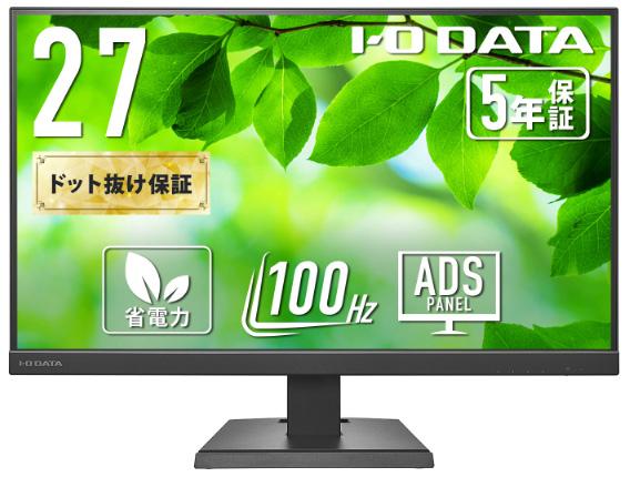 アイ・オー・データ機器｜I-O DATA LCD-C272SDB 液晶ディスプレイ(27型/ADS/FullHD 1920×1080/100Hz/5ms/HDMI/DP/USB Type-C/VESA/5年保証・無輝点保証)(ブラック)[LCDC272SDB] 返品種別A