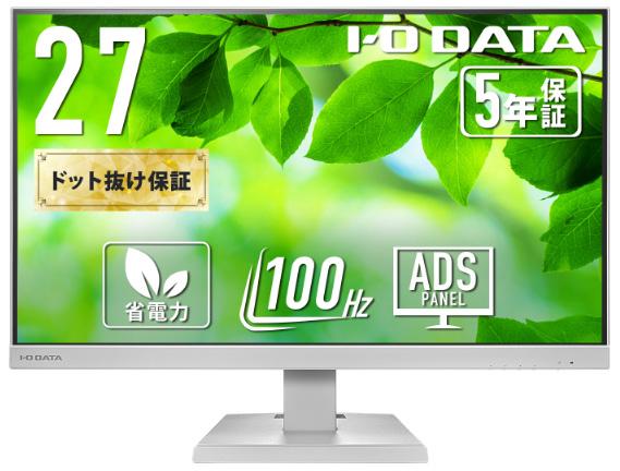 アイ・オー・データ機器｜I-O DATA LCD-C272SDW 液晶ディスプレイ(27型/ADS/FullHD 1920×1080/100Hz/5ms/HDMI/DP/USB Type-C/VESA/5年保証・無輝点保証)(ホワイト)[LCDC272SDW] 返品種別A