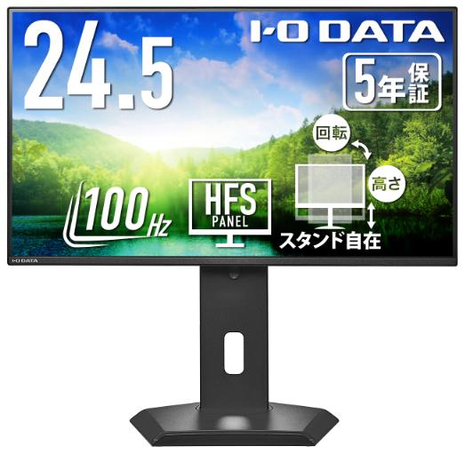 アイオーデータ｜I-O DATA LCD-C251SH-GFX 液晶ディスプレイ(24.5型/HFS/FullHD 1920×1080/100Hz/5ms/HDMI/USB Type-C/VESA/5年保証)(ブラック)[LCDC251SHGFX] 返品種別A