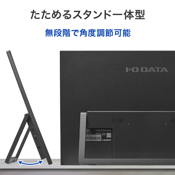 アイ・オー・データ機器｜I-O DATA LCD-YC163DX モバイル液晶ディスプレイ(16型/IPS/WUXGA 1920×1200/60Hz/8ms/HDR10/HDMI/USB Type-C)(ブラック)[LCDYC163DX] 返品種別A_2