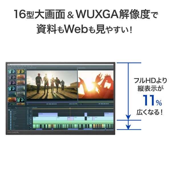 アイ・オー・データ機器｜I-O DATA LCD-YC163DX モバイル液晶ディスプレイ(16型/IPS/WUXGA 1920×1200/60Hz/8ms/HDR10/HDMI/USB Type-C)(ブラック)[LCDYC163DX] 返品種別A_6