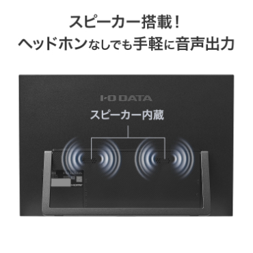 アイ・オー・データ機器｜I-O DATA LCD-YC163DX モバイル液晶ディスプレイ(16型/IPS/WUXGA 1920×1200/60Hz/8ms/HDR10/HDMI/USB Type-C)(ブラック)[LCDYC163DX] 返品種別A_8