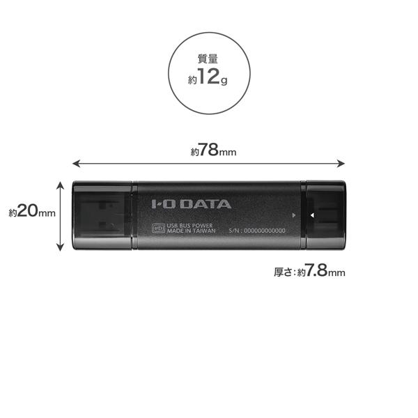アイ・オー・データ機器｜I-O DATA SSPQ-USC2 USB 10Gbps（USB 3.2 Gen2） USB-A＆USB-C対応 スティックSSD 2TB[SSPQUSC2] 返品種別B_2
