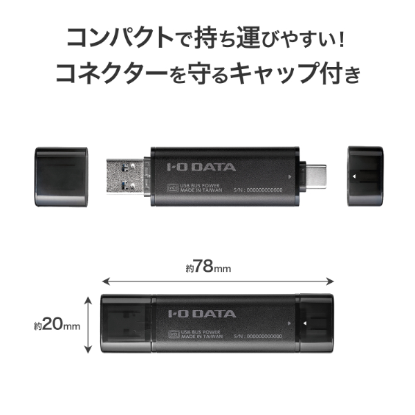 アイ・オー・データ機器｜I-O DATA SSPQ-USC2 USB 10Gbps（USB 3.2 Gen2） USB-A＆USB-C対応 スティックSSD 2TB[SSPQUSC2] 返品種別B_7