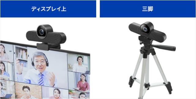 I/Oデータ USB-AIOC2 マイク・スピーカー一体型 USBカメラアイ・オー・データ[USBAIOC2] 返品種別A