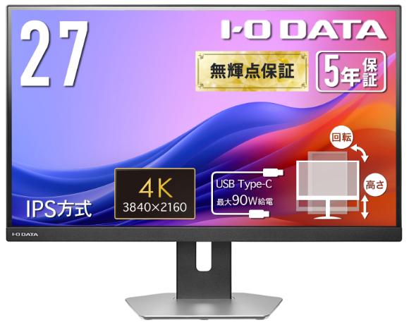 アイオーデータ｜I-O DATA LCD-CU273AS-F 液晶ディスプレイ(27型/IPS（AHVA）/4K 3840×2160/60Hz/5ms/HDR/HDMI/USB Type-C)(シルバー)[LCDCU273ASF] 返品種別A 27,722円