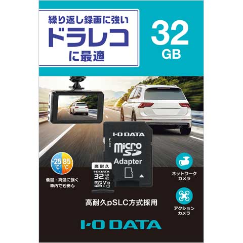アイ・オー・データ機器｜I-O DATA MSD-DR32G/NC 高耐久 Class 10対応 ドライブレコーダー用microSDHCカード 32GB[MSDDR32GNC] 返品種別B_1