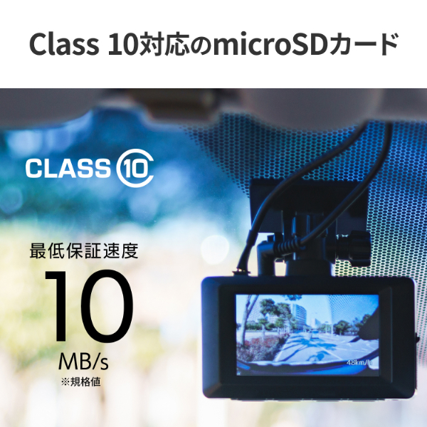 アイ・オー・データ機器｜I-O DATA MSD-DR32G/NC 高耐久 Class 10対応 ドライブレコーダー用microSDHCカード 32GB[MSDDR32GNC] 返品種別B_4