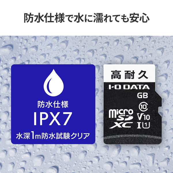 アイ・オー・データ機器｜I-O DATA MSD-DR32G/NC 高耐久 Class 10対応 ドライブレコーダー用microSDHCカード 32GB[MSDDR32GNC] 返品種別B_6