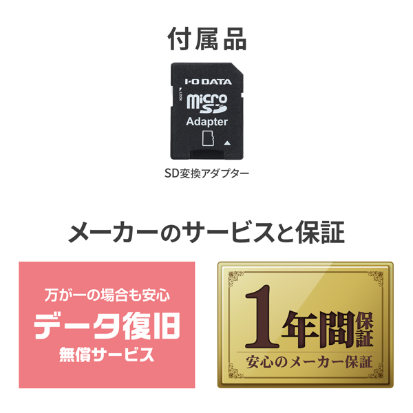 アイ・オー・データ機器｜I-O DATA MSD-DR32G/NC 高耐久 Class 10対応 ドライブレコーダー用microSDHCカード 32GB[MSDDR32GNC] 返品種別B_8