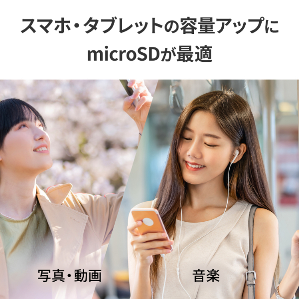 アイ・オー・データ機器｜I-O DATA MSDU1-128G/NC UHS-I UHS スピードクラス1対応 microSDメモリーカード 128GB（SDカード変換アダプター付き）[MSDU1128GNC] 返品種別B_7