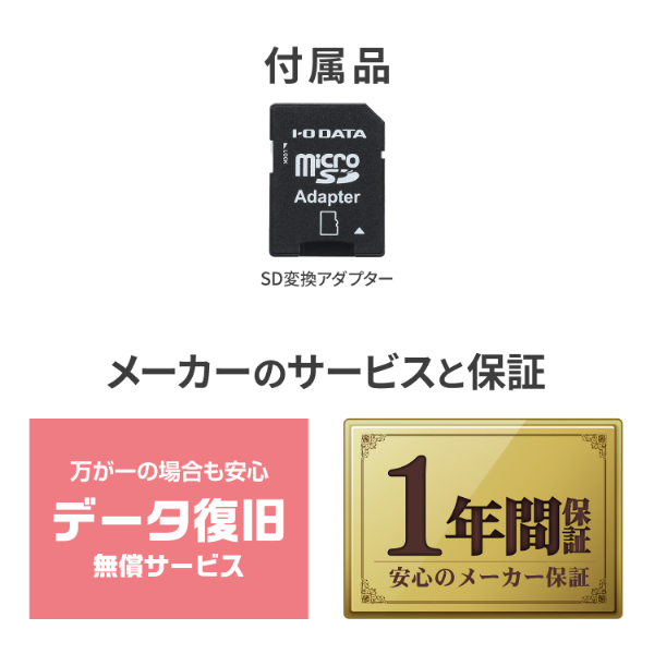 アイ・オー・データ機器｜I-O DATA MSDU1-128G/NC UHS-I UHS スピードクラス1対応 microSDメモリーカード 128GB（SDカード変換アダプター付き）[MSDU1128GNC] 返品種別B_9