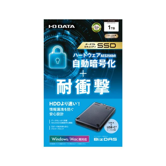 アイオーデータ｜I-O DATA SSPD-SUTC1B USB 5Gbps対応 長期5年保証