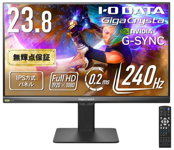 アイ・オー・データ機器｜I-O DATA LCD-GD243UDB-F/S3 ゲーミング液晶ディスプレイ(23.8型/IPS/FullHD 1920×1080/240Hz/0.2ms)(ブラック)[LCDGD243UDBFS3] 返品種別A
