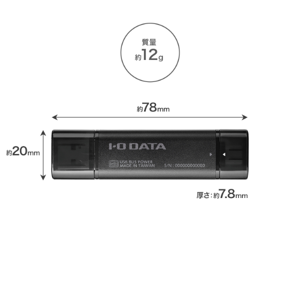 アイオーデータ｜I-O DATA SSPQ-USC250 USB 10Gbps（USB 3.2 Gen2