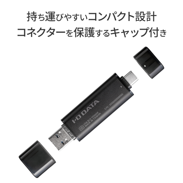 アイオーデータ｜I-O DATA SSPQ-USC250 USB 10Gbps（USB 3.2 Gen2