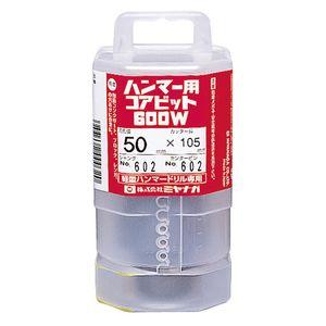 ミヤナガ 600W45C 600W コア カッター(45mm)[600W45Cミヤナガ] 返品種別B_1