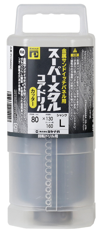 ミヤナガ PCSM150C ポリクリック スーパーメタルコアドリル カッター 150mm[PCSM150Cミヤナガ] 返品種別B