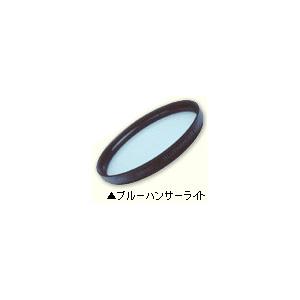 マルミ 82ミリブル-ハンサ-ライト ブルーハンサーライト 82mm[82ミリブルハンサライト] 返品種別A