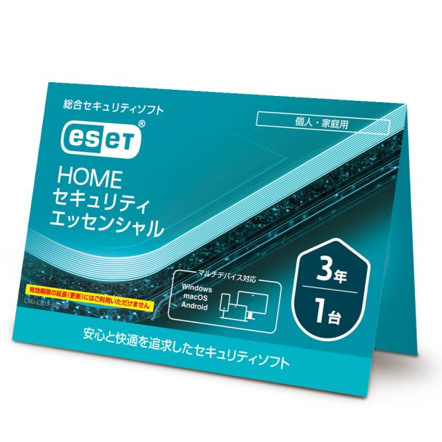 キヤノンITソリューションズ ESET HOME セキュリティ エッセンシャル 【1台3年】 ESETHOMEエッセンシャル1P3YC返品種別B