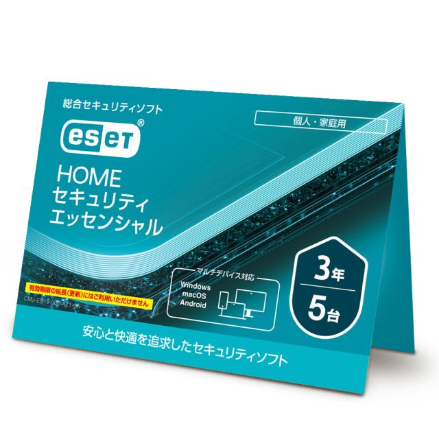 キヤノンITソリューションズ ESET HOME セキュリティ エッセンシャル 【5台3年】 ESETHOMEエッセンシャル5P3YC返品種別B