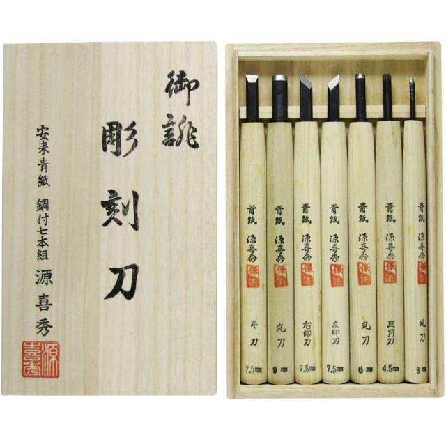 源喜秀 49-7 本職用 彫刻刀 安来鋼青紙2号鋼付 桐箱入 7本組[497メグロ] 返品種別B