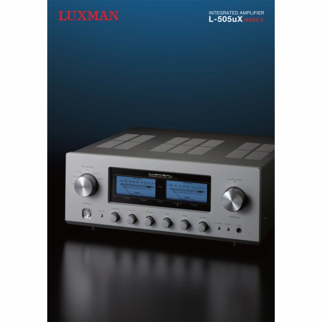 ラックス L-505uXII プリメインアンプブラスターホワイトLUXMAN