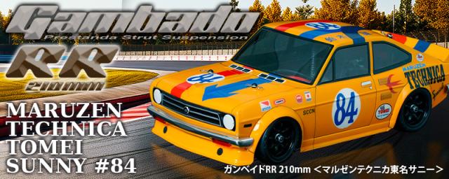 ABCホビー　　Mシャーシ　210ミリ ABCホビー Mシャーシ 210ミリ ABC HOBBY.com