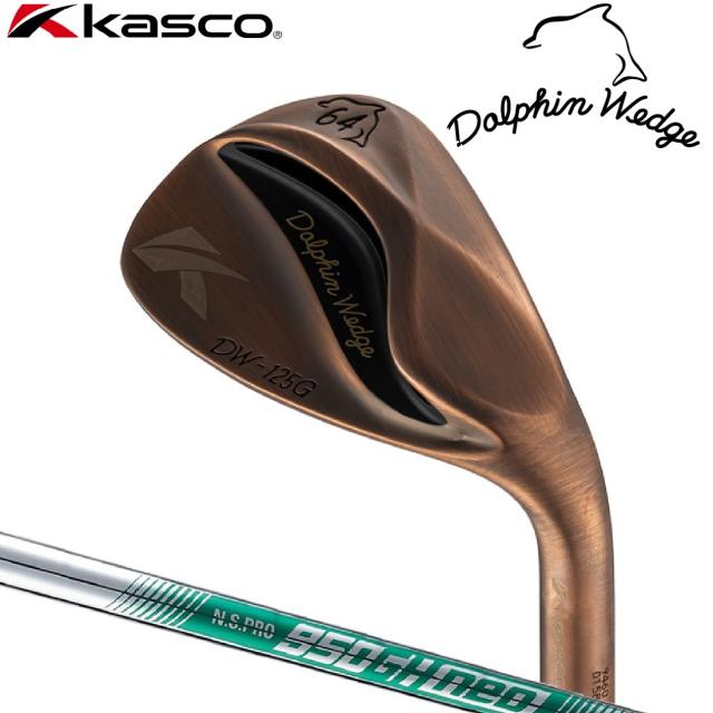 キャスコ DW-125G-C-NEO-W-64 ドルフィンウェッジ DW-125G Copper ロフト角：64°(セミグースネック)【N.S.PRO 950GH neo スチールシャフト・フレックス：WEDGE】Kasco DOLPHIN WEDGE[DW125GCNEOW64] 返品種別A