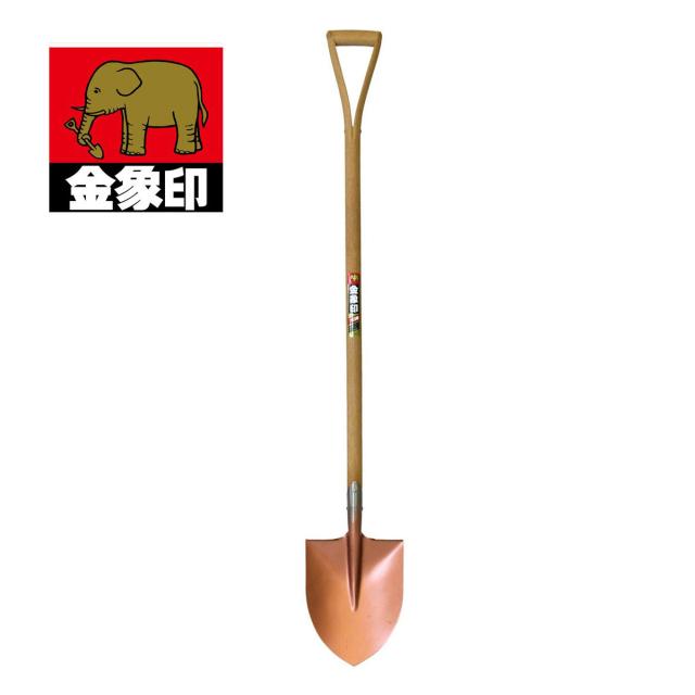 金象 #130 Y柄 ショベル 丸 1200[130アサカ] 返品種別B