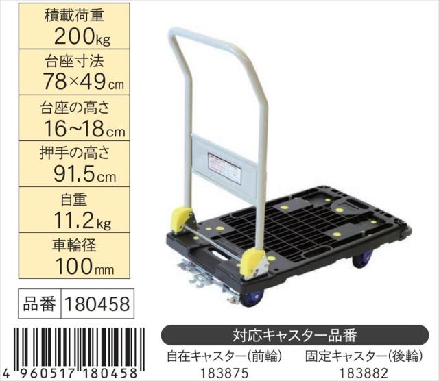 金象 #180458(アサカ) しずプラメッシュカー PM200 B付[180458アサカ