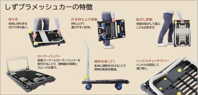 金象 #180458(アサカ) しずプラメッシュカー PM200 B付[180458アサカ