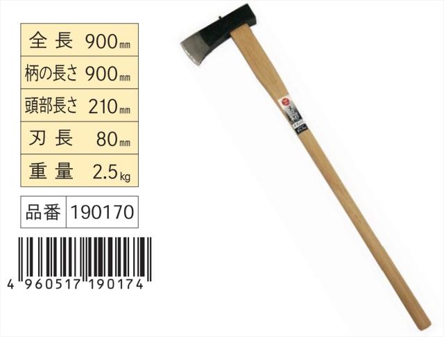 金象 #190170 木割り斧 1.7kg[190170] 返品種別B