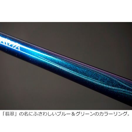 ダイワ ヒスイサエヌキコウチョウ 70M 16 翡翠 冴 抜硬調 70M 6.98mDAIWA 渓流竿[06319312ダイワ] 返品種別A