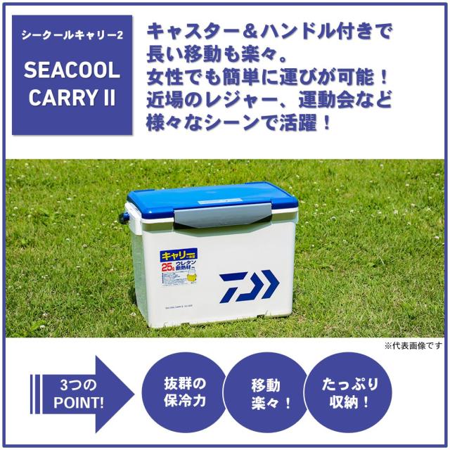 ダイワ シークールキャリー2 S 2500 25L (ライトブルー/ブルー) シー