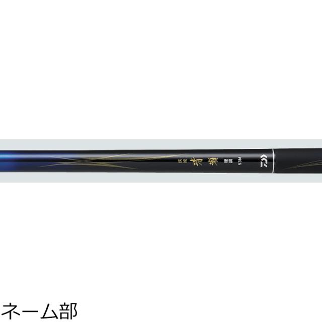 ダイワ ケイリュウキヨセ　コウチョウ43M・Y 18 渓流 清瀬 硬調 43M・Y 4.3mDAIWA 小継渓流竿[06319605ダイワ] 返品種別A