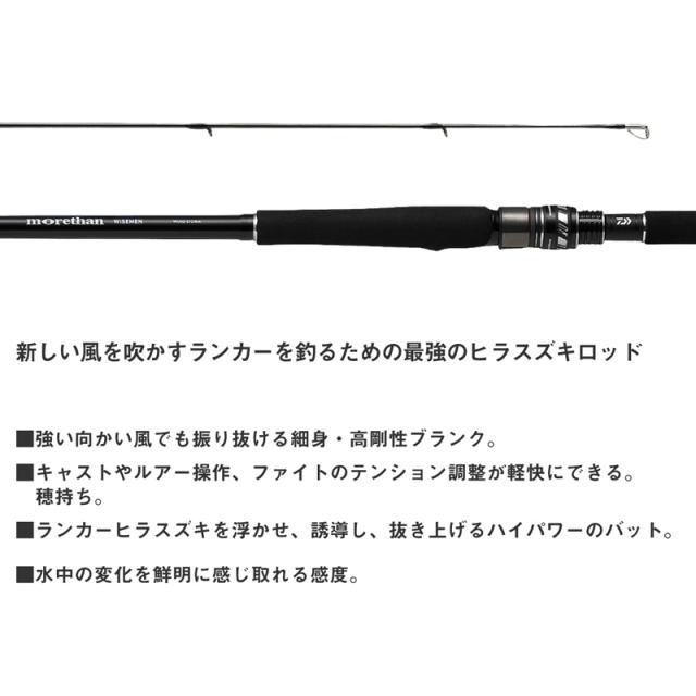 ダイワ 17 モアザン ワイズメン AGS 130M-4 ロックダンスカスタムF DAIWA シーバスロッド 17モアザンワイズメンAGS 130M-4返品種別A_2