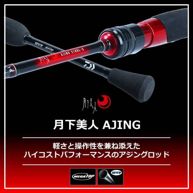 釣りは楽しんでなんぼ！いっときなはれ！ :月下美人EX AJING 55L/HS-SMT・E