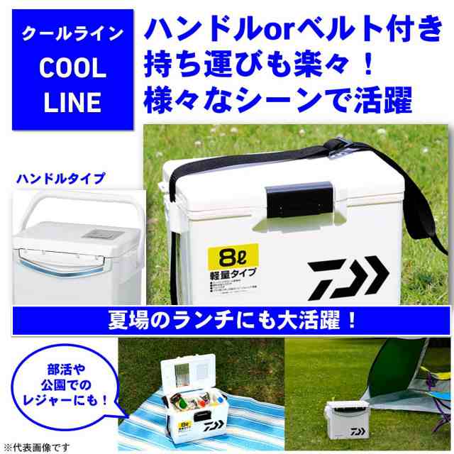 ダイワ クールライン GU 800X 8L (ブルー) DAIWA クーラーボックス COOL LINE GU800X クールライン GU 800X  8L (ブルー)返品種別Aの通販はau PAY マーケット - Joshin web 家電・PC・ホビー専門店 | au PAY マーケット－通販サイト