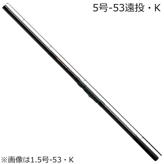 ダイワ リバティクラブイソカゼ 5ゴウ-53エントウ・K リバティクラブ 磯風 5号-53遠投・KDAIWA 磯竿 遠投竿[06575360ダイワ] 返品種別A