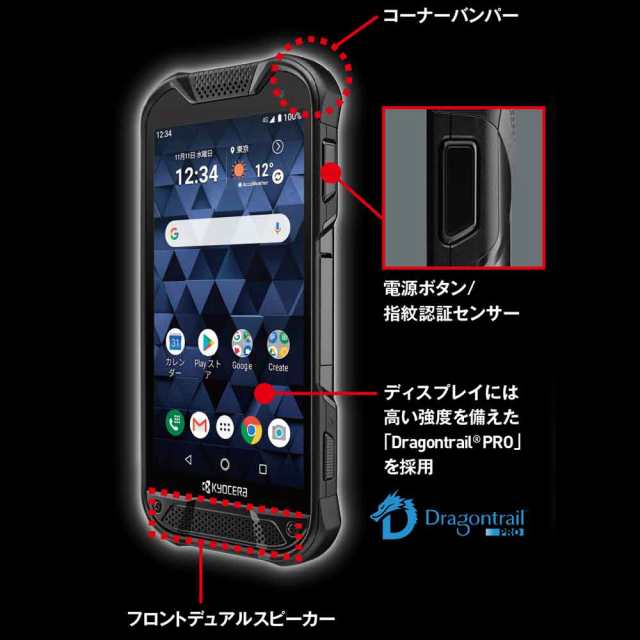 京セラ E6921 SIMフリー高耐久スマートフォン DuraForce PRO 2[E6921