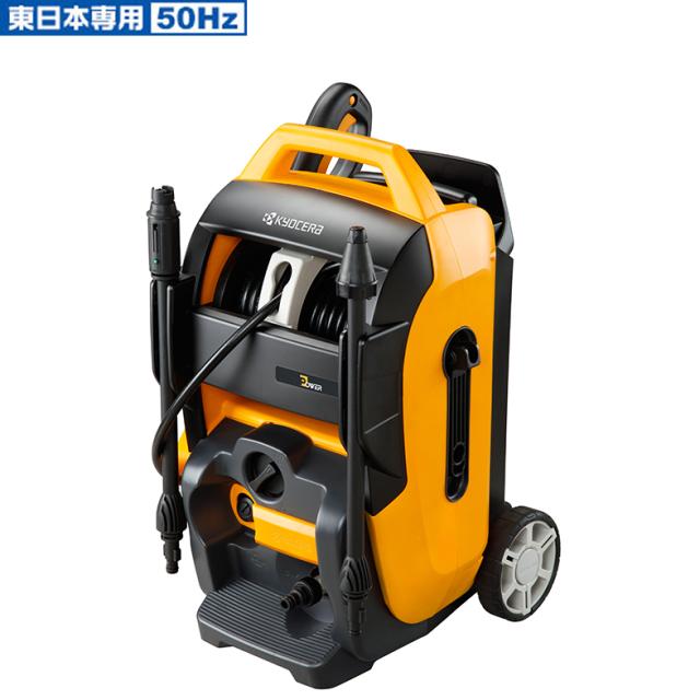 京セラ AJP-2100GQ(50HZ) ハイエンド高圧洗浄機50Hz (東日本 家庭用)KYOCERA 京セラインダストリアルツールズ[AJP2100GQ50HZ] 返品種別A