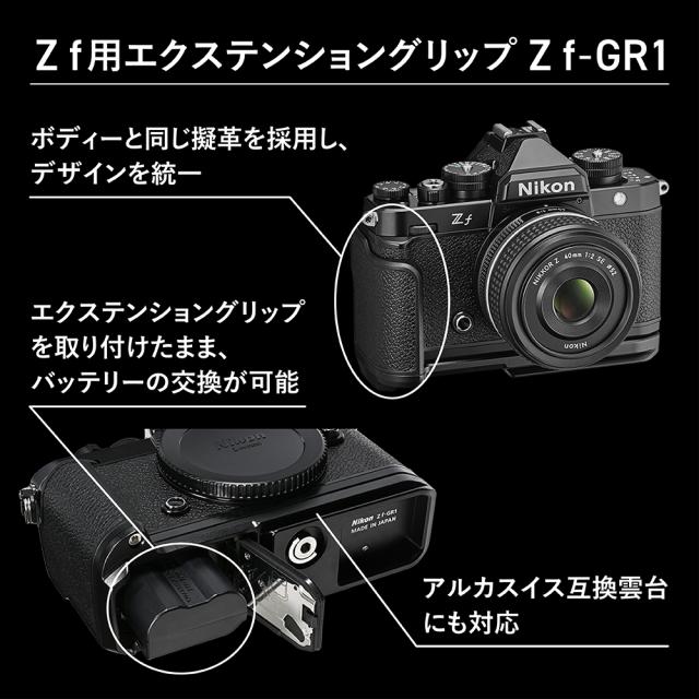 ニコン ZF ミラーレス一眼カメラ「Z f」ボディFXフォーマット Nikon[ZF 