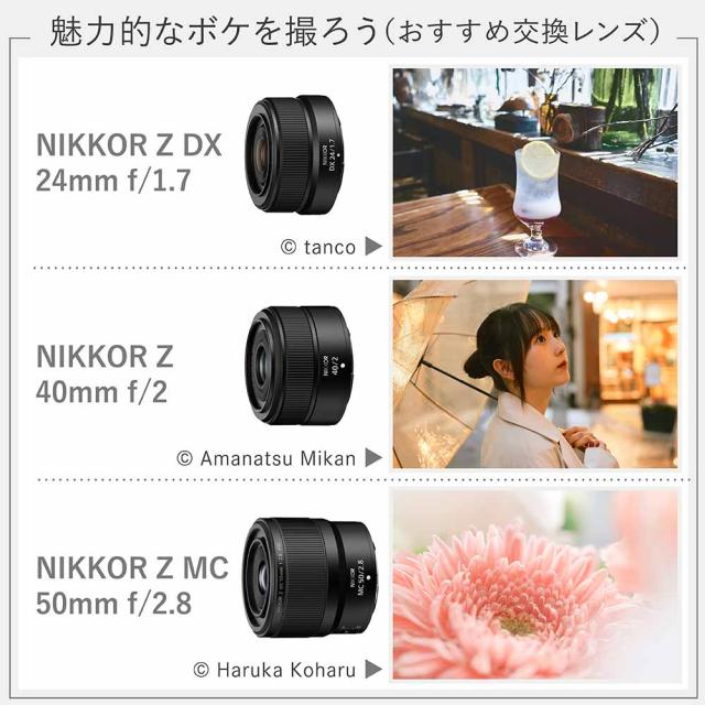 ニコン Z502LK18-140 【Joshin web限定：バッテリー「EN-EL25a」プレゼントキャンペーン】ミラーレス一眼カメラ「Z50II」18-140 VR レンズキットNikon[Z502LK18140] 返品種別A_8