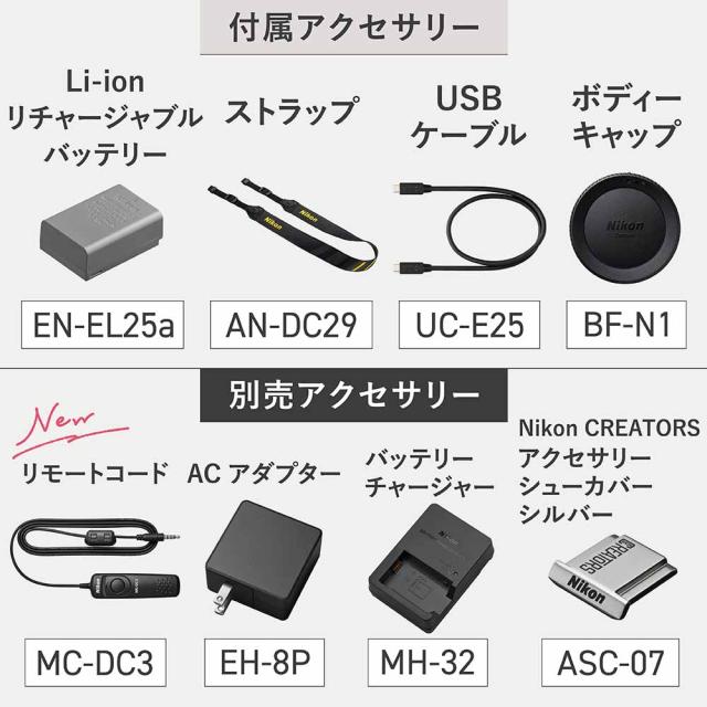 ニコン Z502LK18-140 【Joshin web限定：バッテリー「EN-EL25a」プレゼントキャンペーン】ミラーレス一眼カメラ「Z50II」18-140 VR レンズキットNikon[Z502LK18140] 返品種別A_11