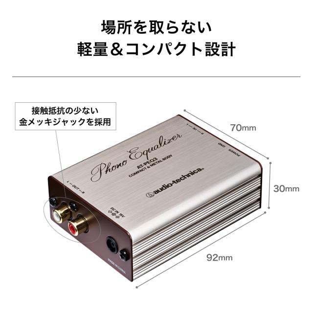 オーディオテクニカ AT-PEQ3 MM専用フォノイコライザーaudio-technica[ATPEQ3] 返品種別A_3