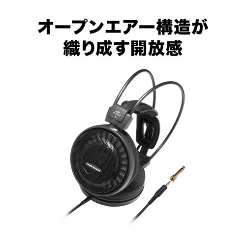 オーディオテクニカ ATH-AD500X ダイナミックオープン型ヘッドホンaudio-technica AIR DYNAMIC[ATHAD500X]  返品種別Aの通販はau PAY マーケット - Joshin web 家電・PC・ホビー専門店 - ヘッドホン・イヤホン