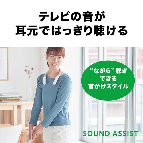 オーディオテクニカ AT-NSP700TV ワイヤレスネックスピーカーaudio-technica　MIMIO[ATNSP700TV] 返品種別A_5