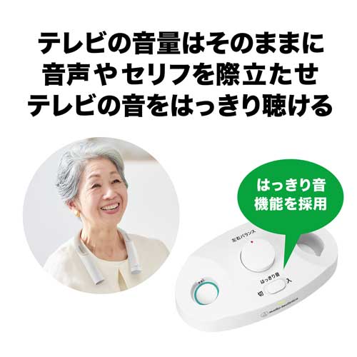 オーディオテクニカ AT-NSP700TV ワイヤレスネックスピーカーaudio-technica　MIMIO[ATNSP700TV] 返品種別A_6