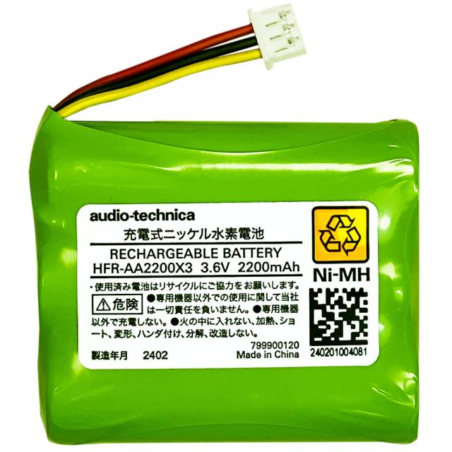 オーディオテクニカ HFR-AA2200X3 AT-SP767XTV/AT-SP767TV 専用